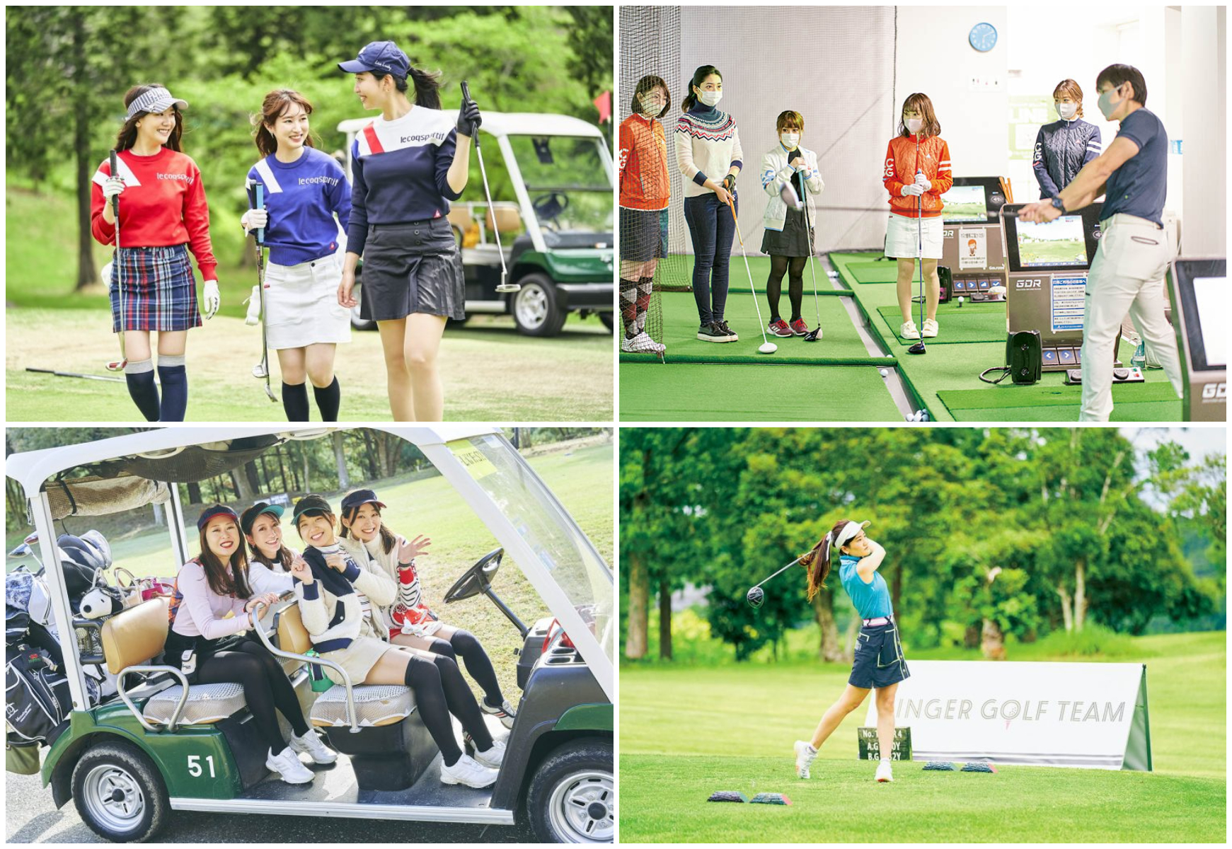 Ginger Golf Team第11期生募集 目指せコースデビュー 今年はゴルフを始めませんか Ginger ジンジャー 自分を主役にした人生を
