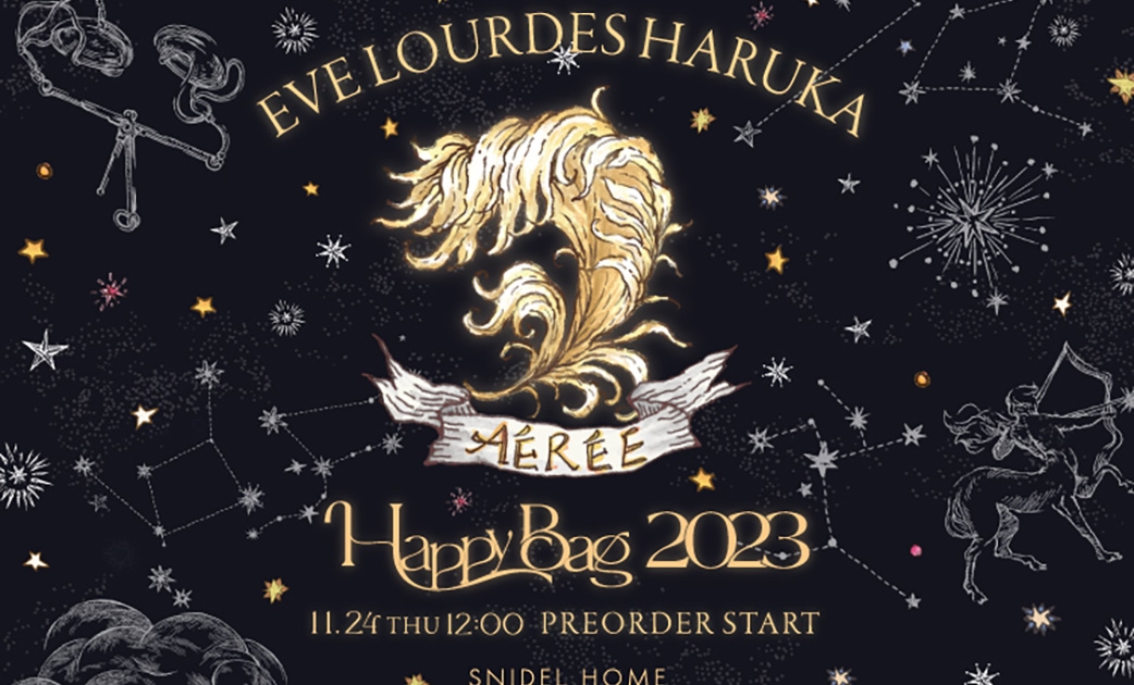 イヴルルド遙華監修！スナイデル ホーム2023福袋は運気が上がる