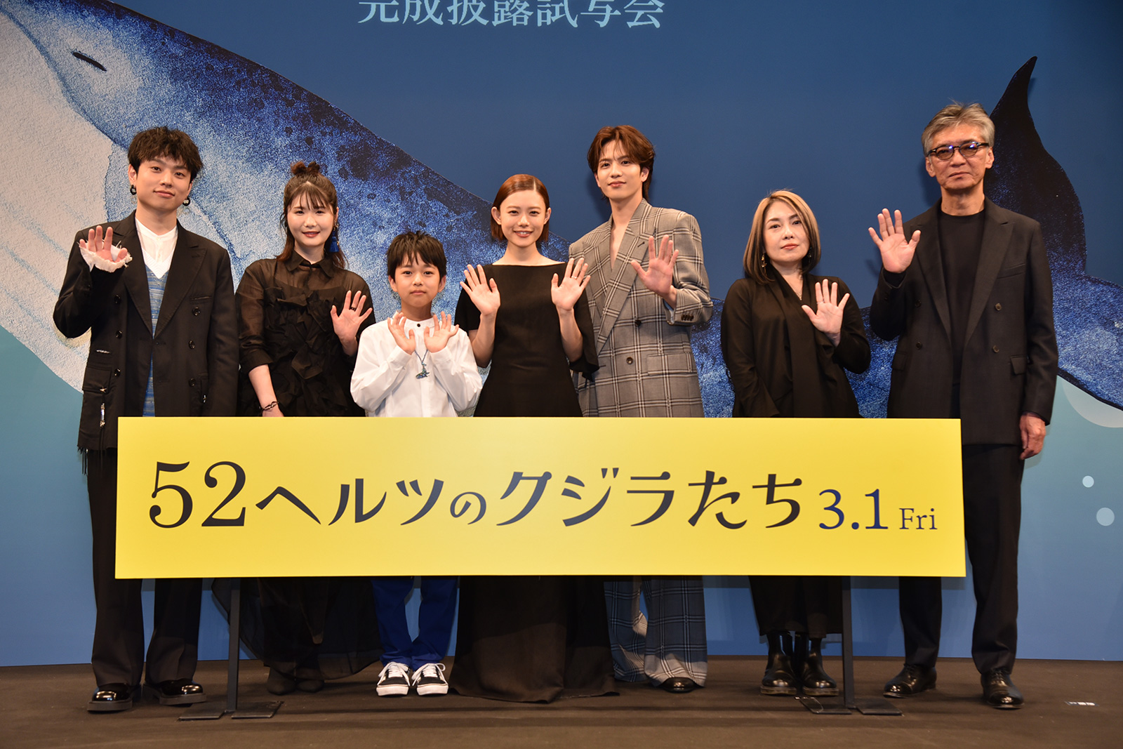 杉咲花×志尊淳が艶やかに競演。映画『52ヘルツのクジラたち』完成披露