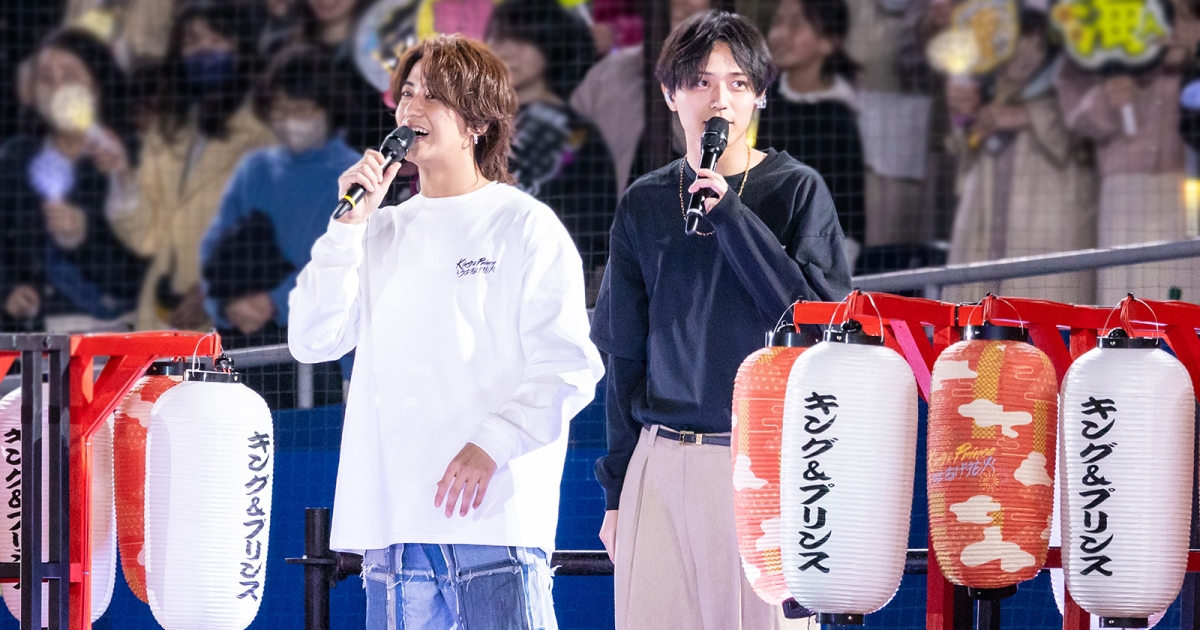 約3万人のティアラとお祭り騒ぎ！「King & Princeとうちあげ花火」を