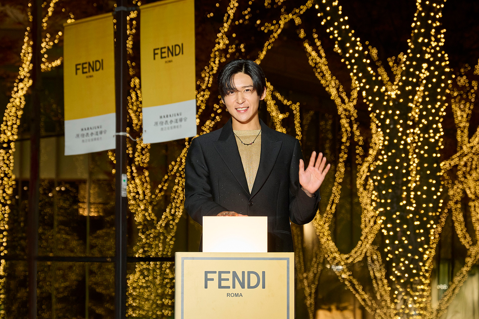 目黒蓮が点灯式へ！表参道を煌びやかな光の渦で包み込む | GINGER