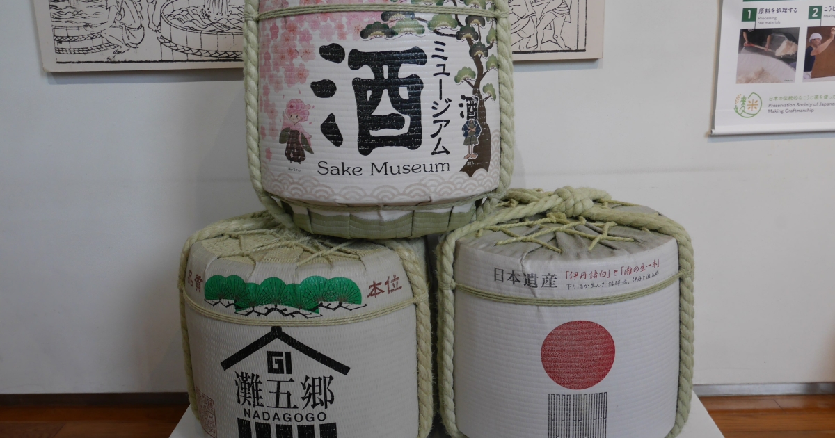 世界が注目する日本酒。生産量日本一の灘五郷で日本酒に親しむ | GINGER