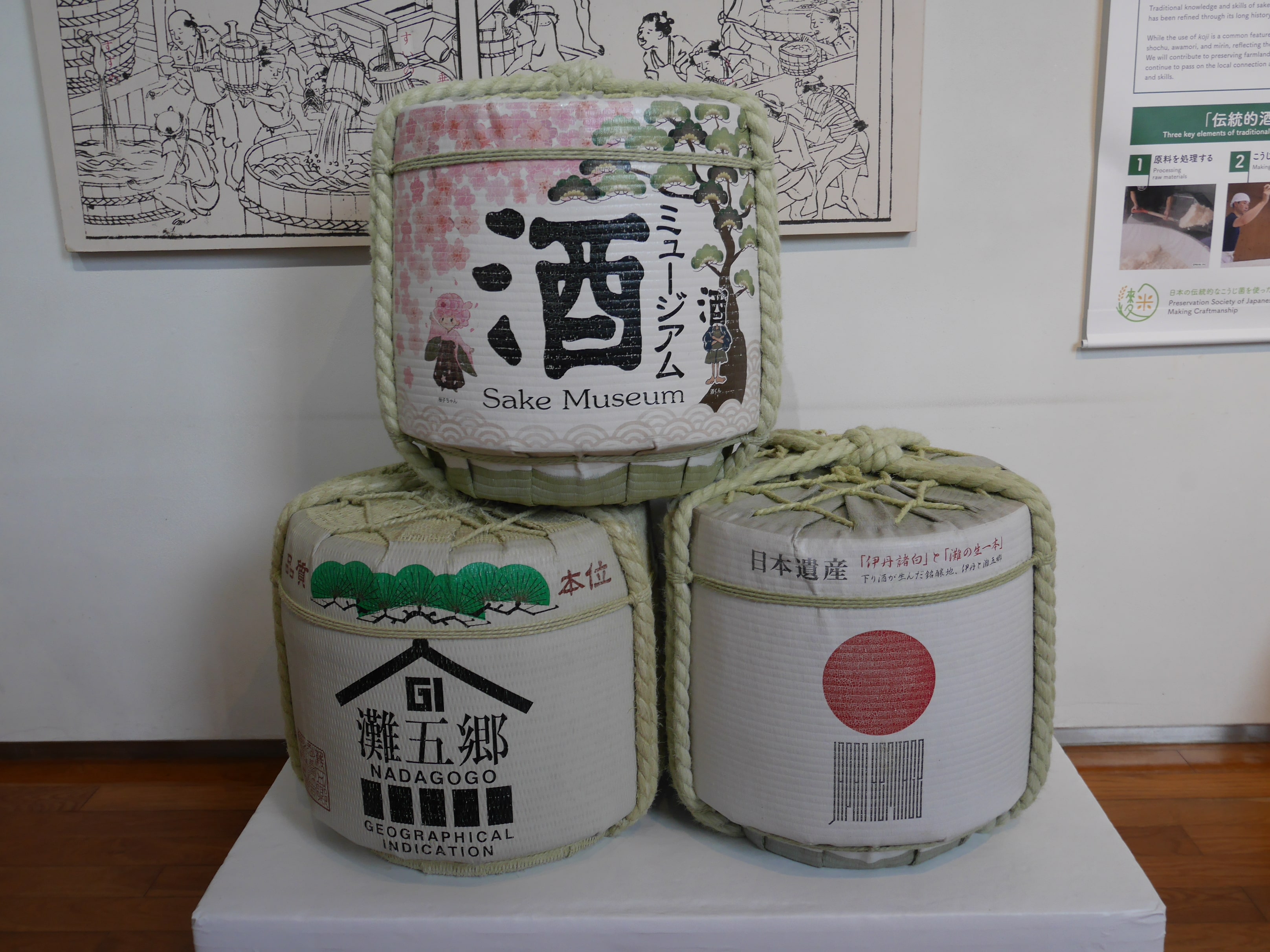 世界が注目する日本酒。生産量日本一の灘五郷で日本酒に親しむ | GINGER