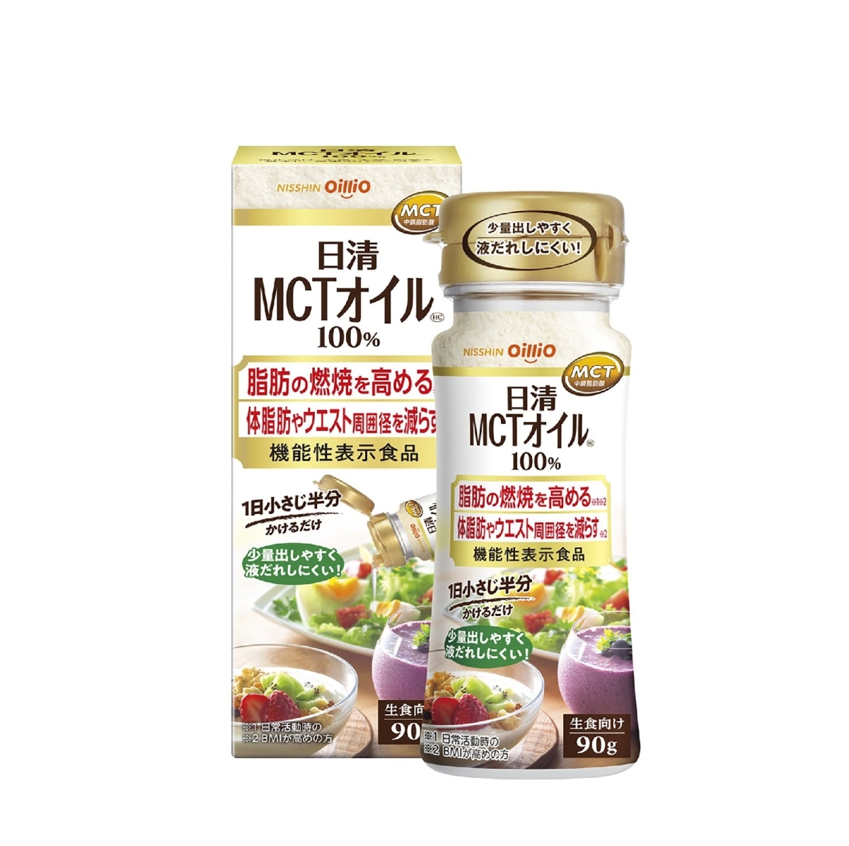 MCTオイル