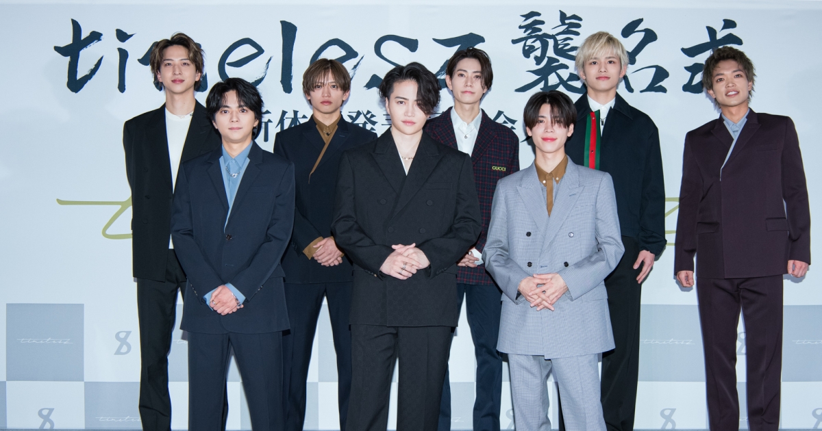 タイムレス　まとめうり 8人で迎えた新たな門出！新体制「timelesz」の襲名式をレポ | GINGER