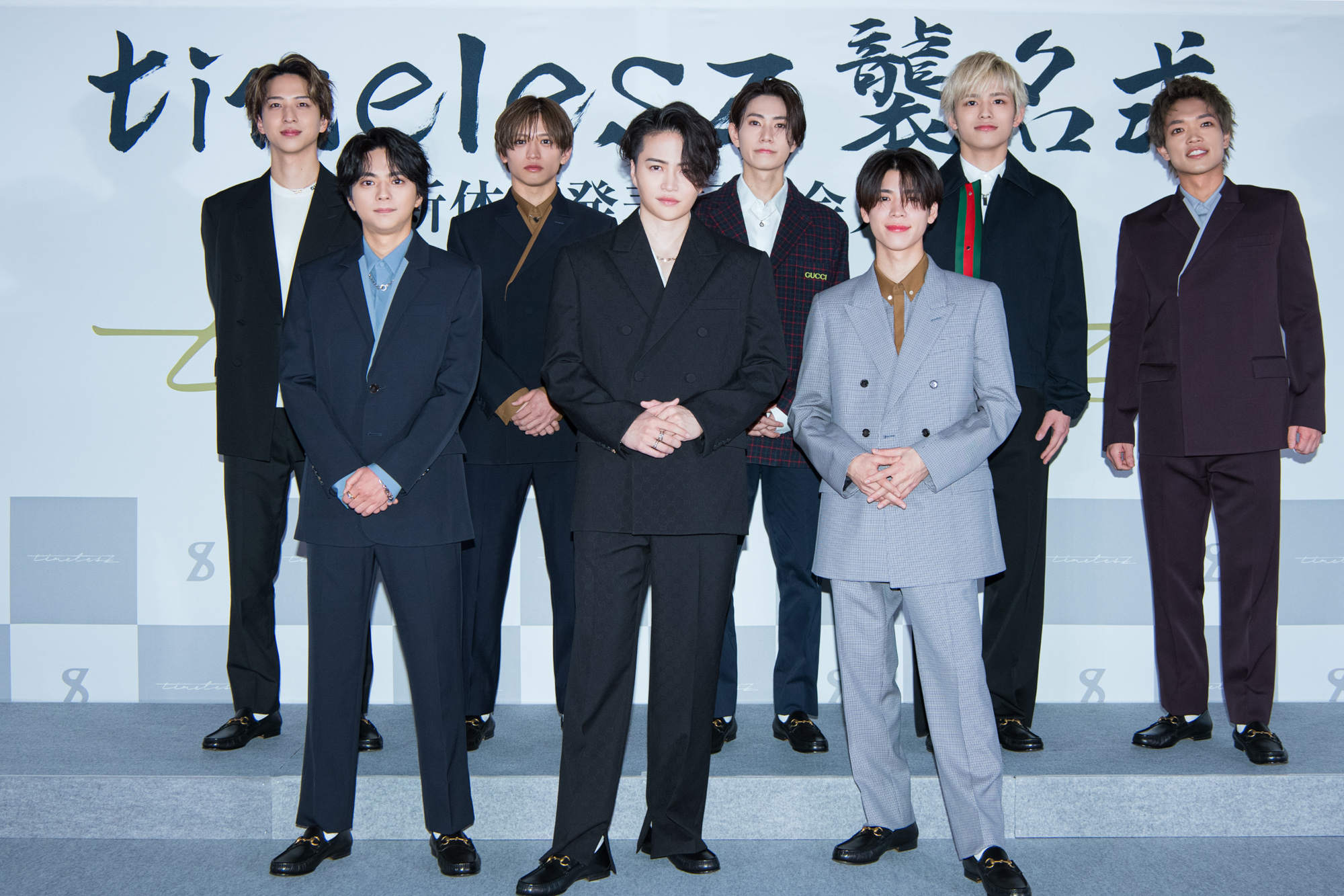 8人で迎えた新たな門出！新体制「timelesz」の襲名式をレポ | GINGER