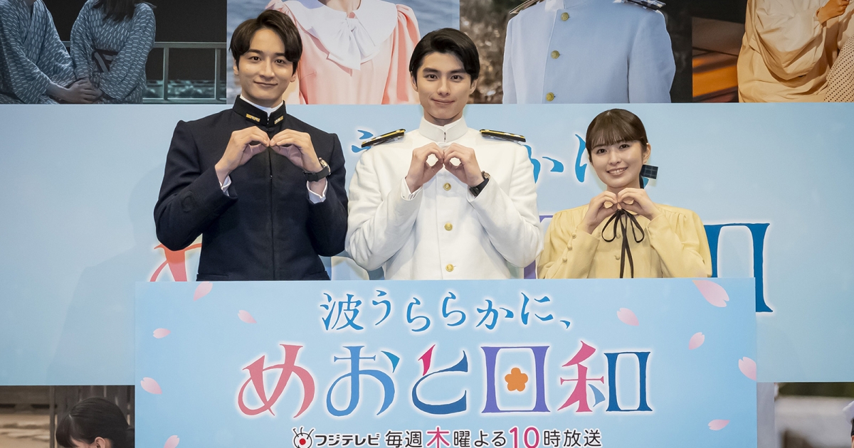 ドラマキャストが反響の大きさに歓喜！「めおと日和」トークイベントを