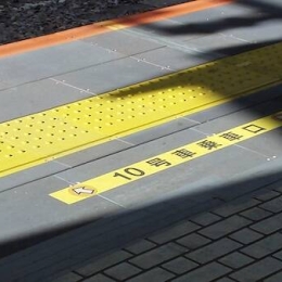 長井短