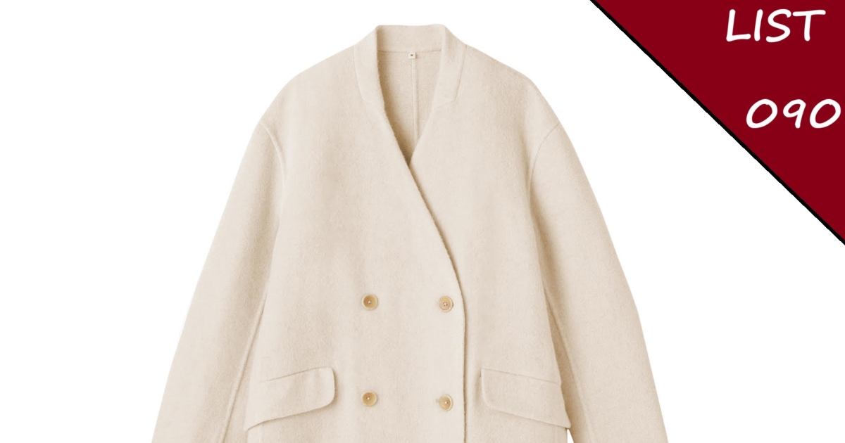 やさしい温もりに包み込まれる幸せ。MUJI Laboのカシミヤ混コートの