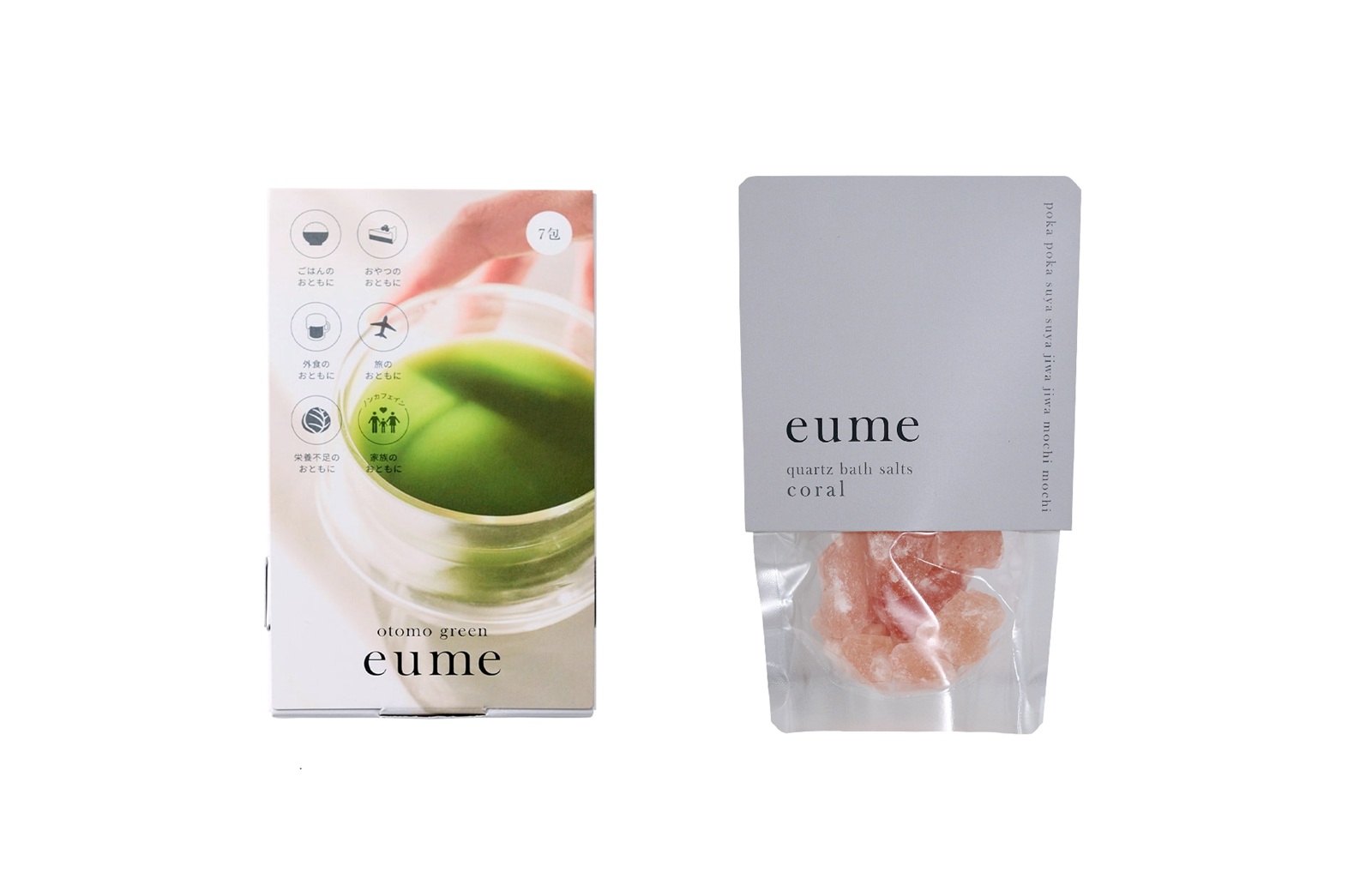 イウミ―のアイテム