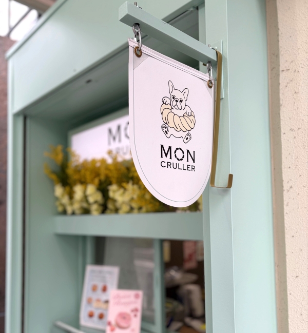 フレンチクルーラー専門店　モン・クルーラー