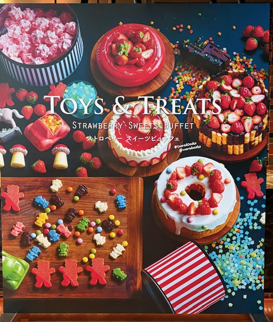 ストロベリースイーツビュッフェ　コンラッド大阪　アトモス・イタリアンダイニング