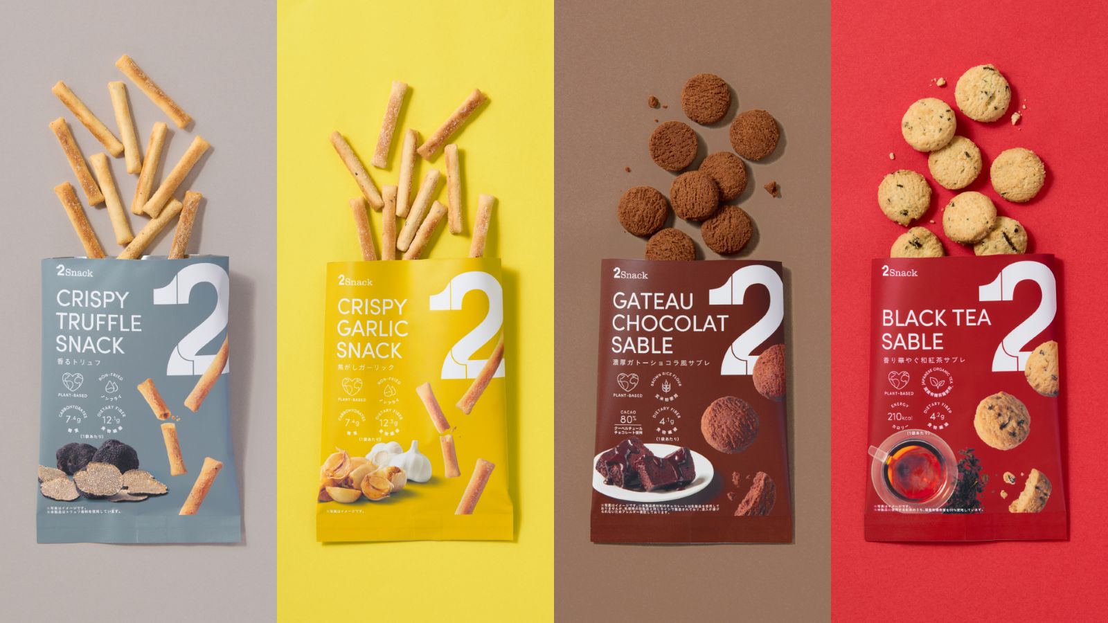 2foodのスナック