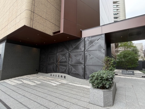 山王美術館　大阪