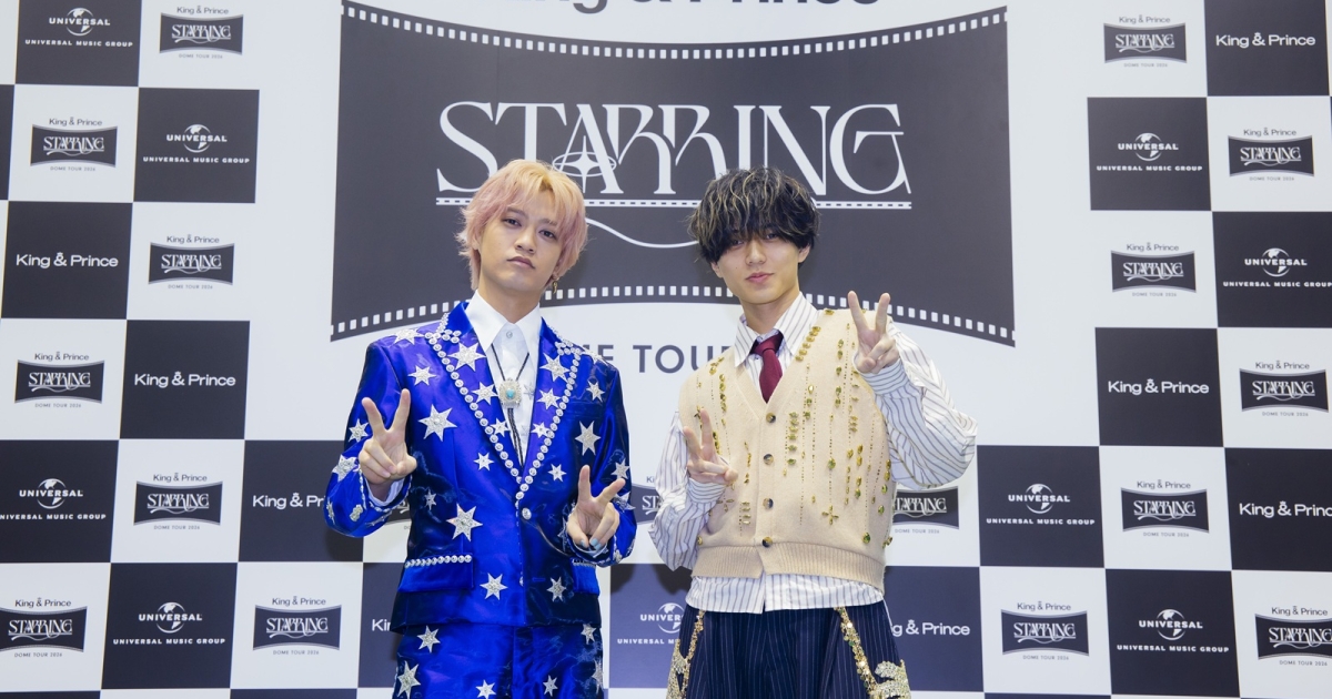 今がいちばん好き」1000日を歩んだKing & Princeの確かな絆【囲み取材