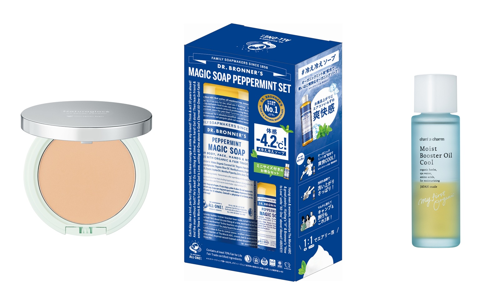 ネイチャーズウェイの冷やしコスメ