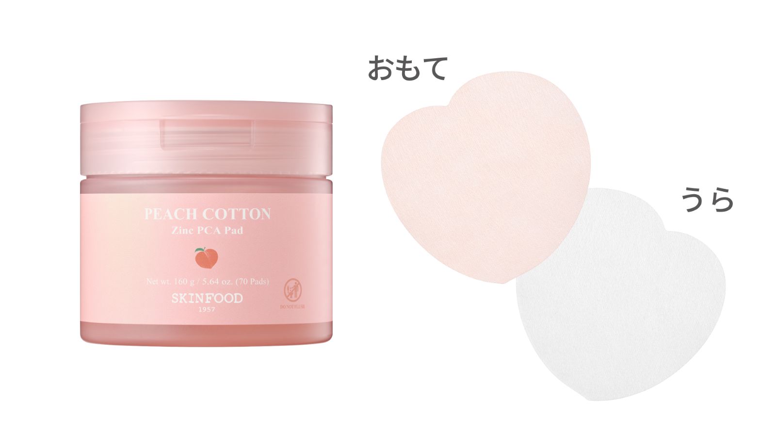 スキンフードの旬のトナーパッド