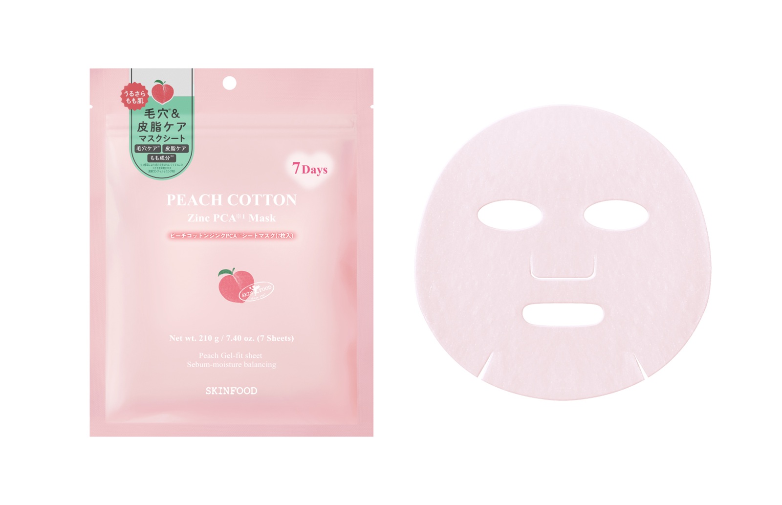 スキンフードの旬のシートマスク