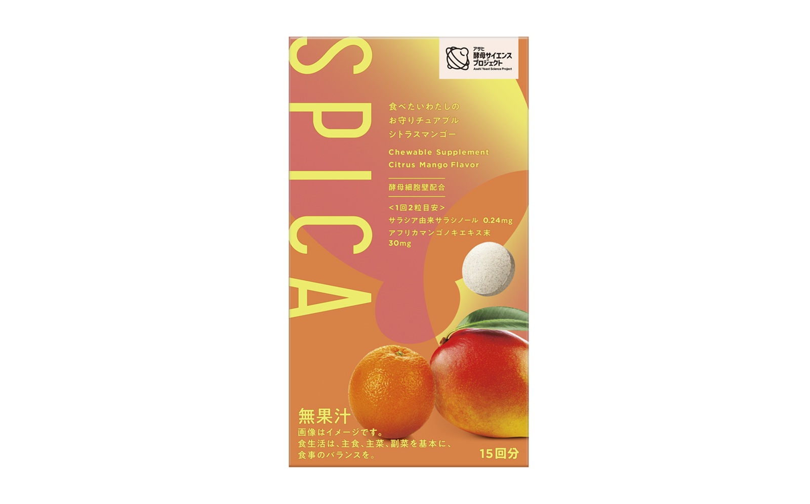スピカのチュアブルタイプ