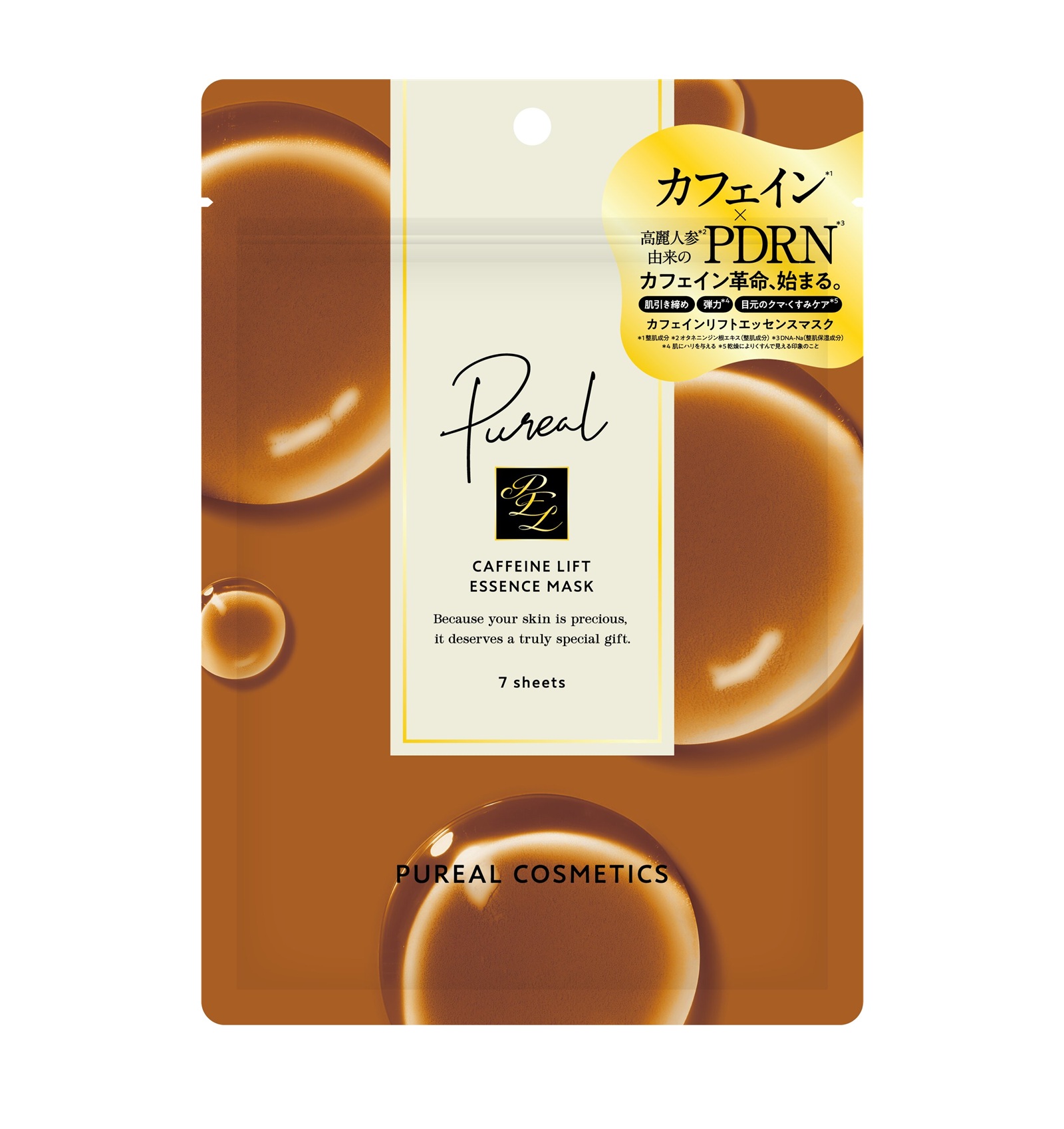 ピュレアのカフェイン入り引き締めシートマスク