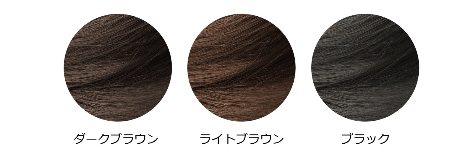 ラサーナのカラートリートメントの全3色